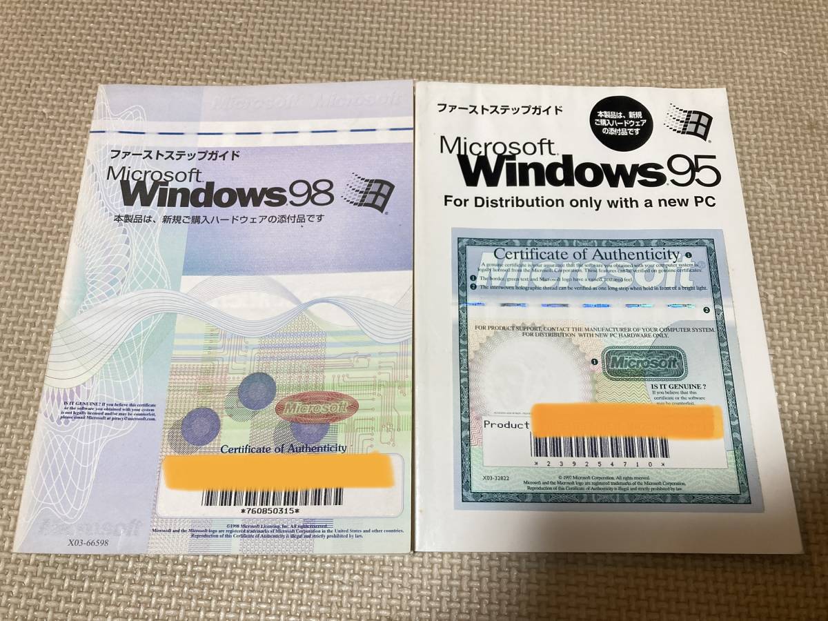Windows98 Windows95 ファーストステップガイド プロダクトキー