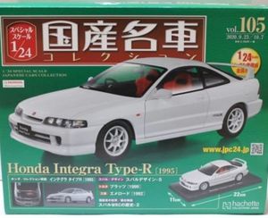 シビック EF9 インテグラ 孕む DA6 CR-X EF8 アクセルワイヤーケーブル 