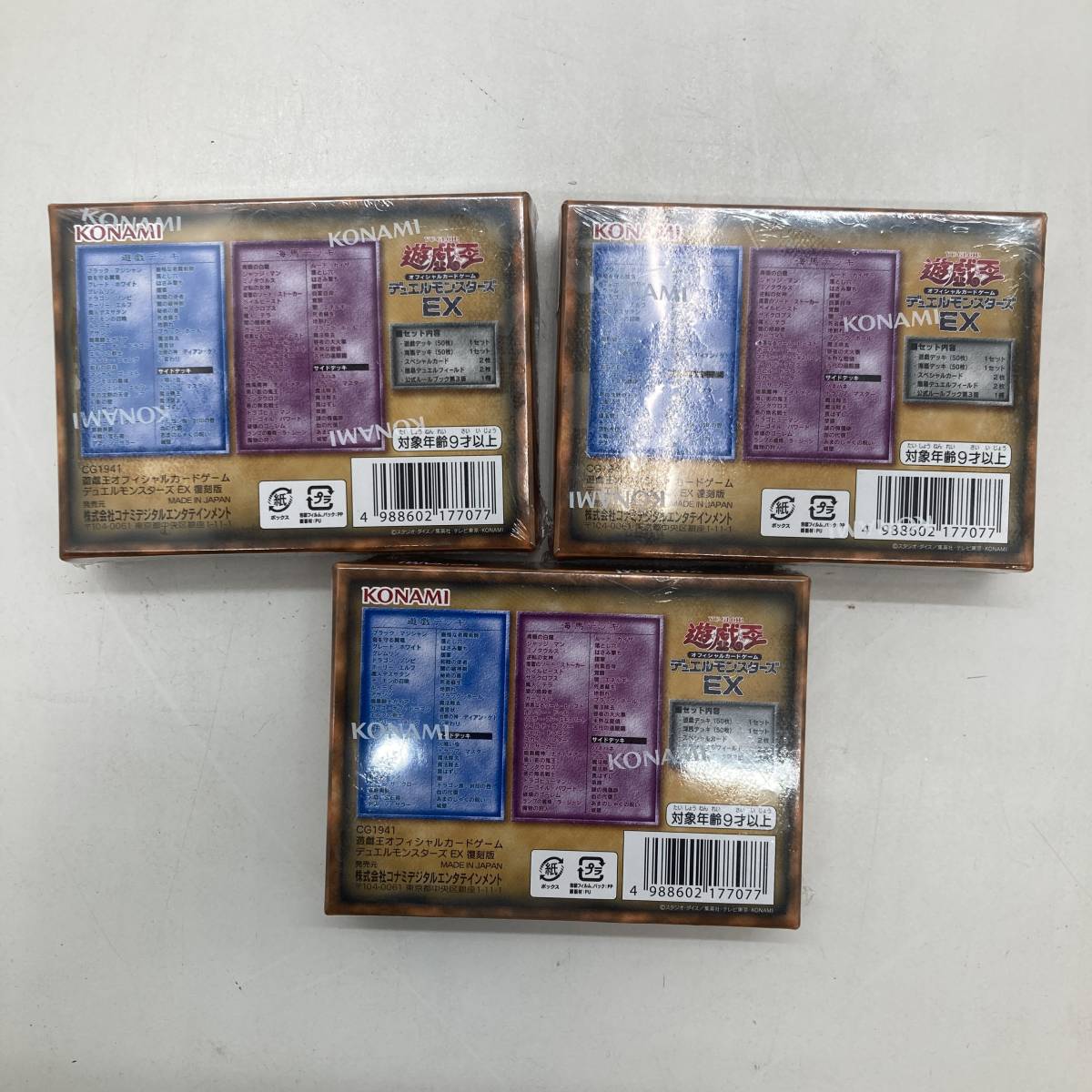 1円～】遊戯王BOX3つ＋パックセット 遊戯王OCGデュエルモンスターズ EX