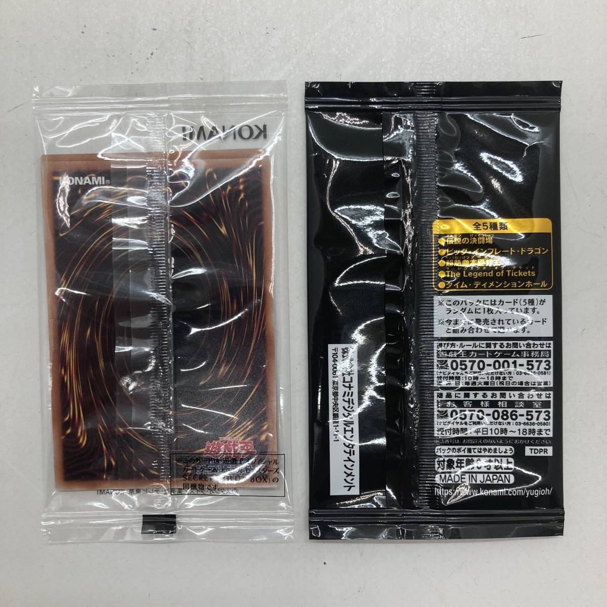 1円～】遊戯王BOX3つ＋パックセット 遊戯王OCGデュエルモンスターズ EX