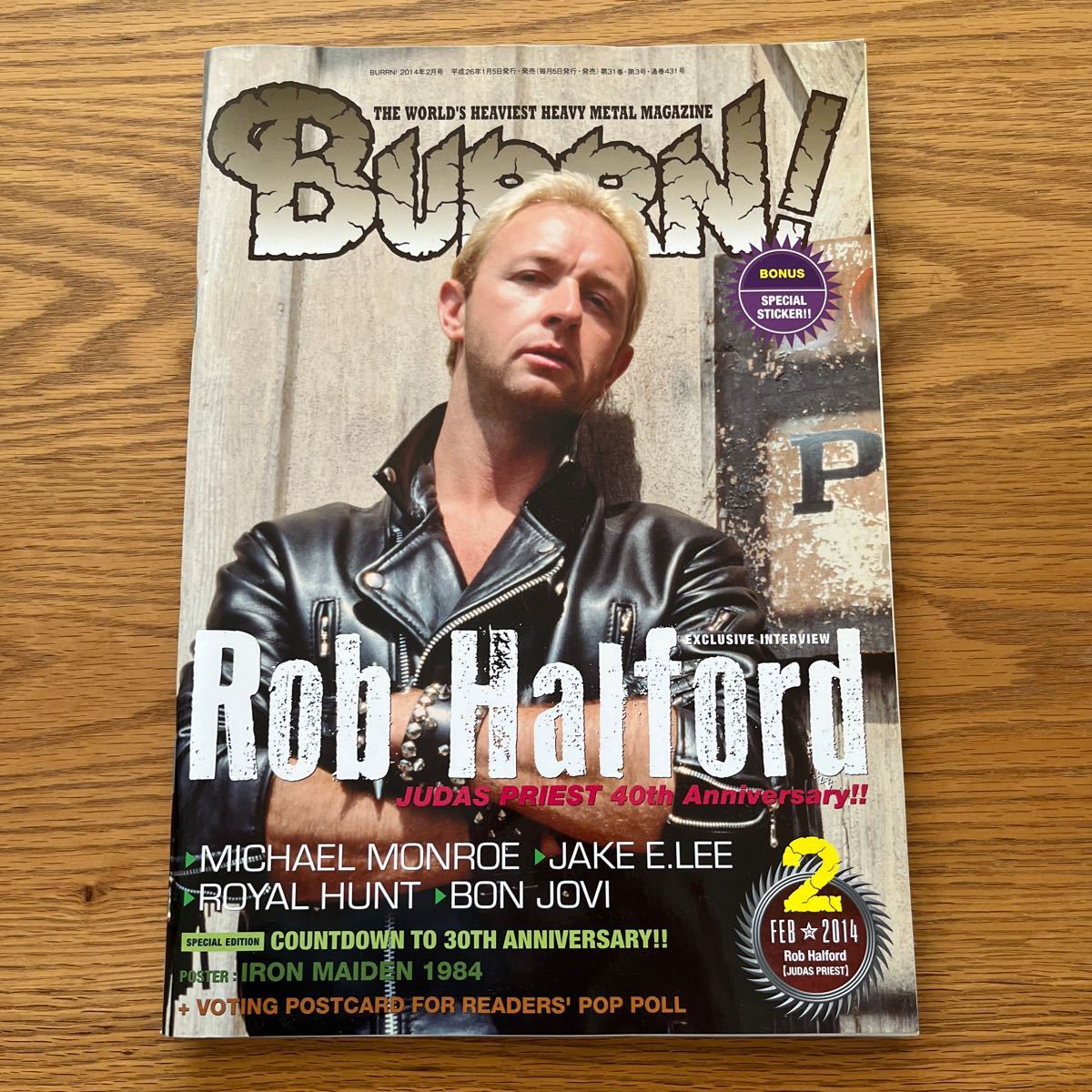BURRN! 2014年2月号_1