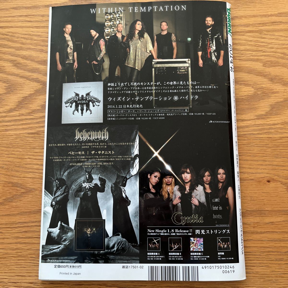 BURRN! 2014年2月号_10