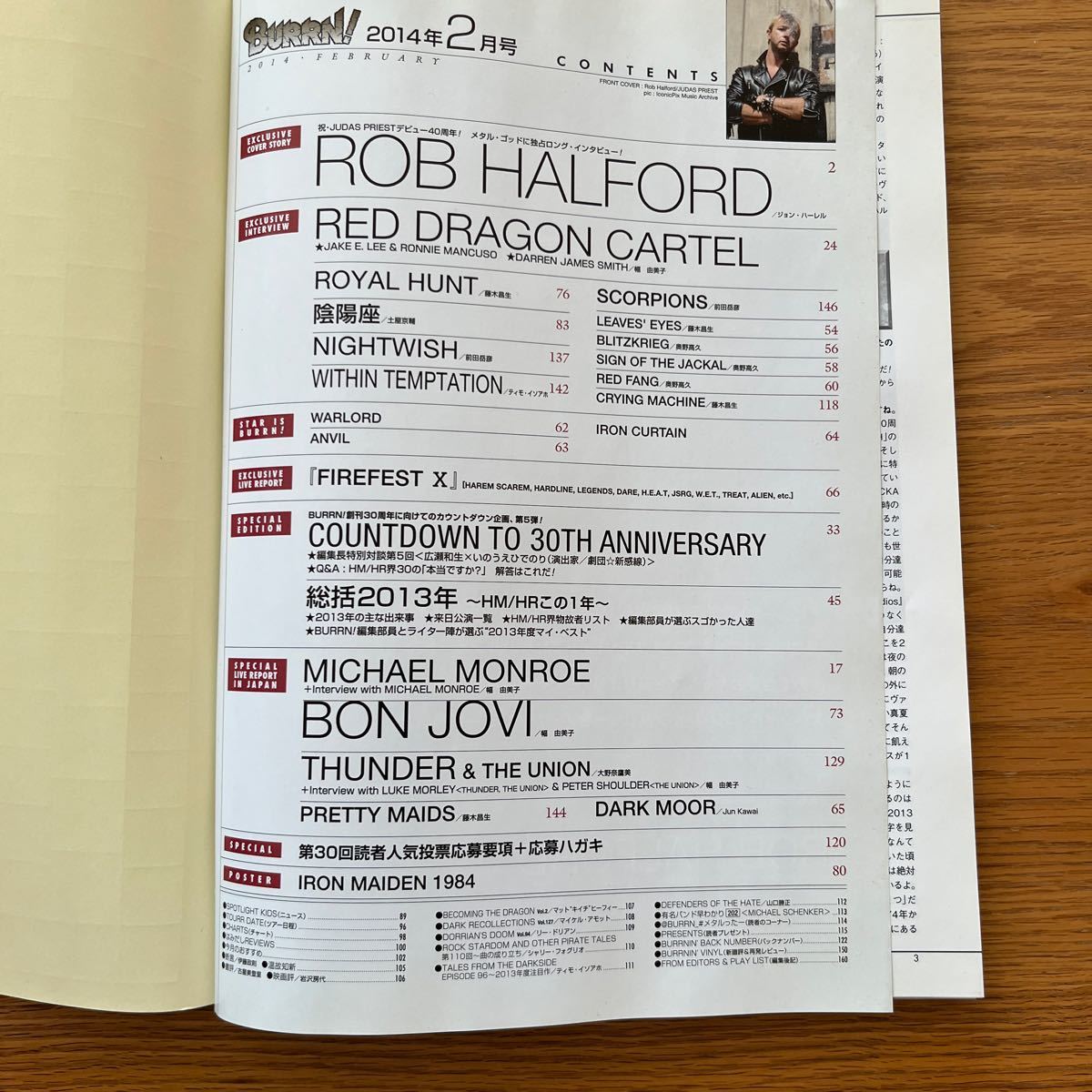 BURRN! 2014年2月号_3