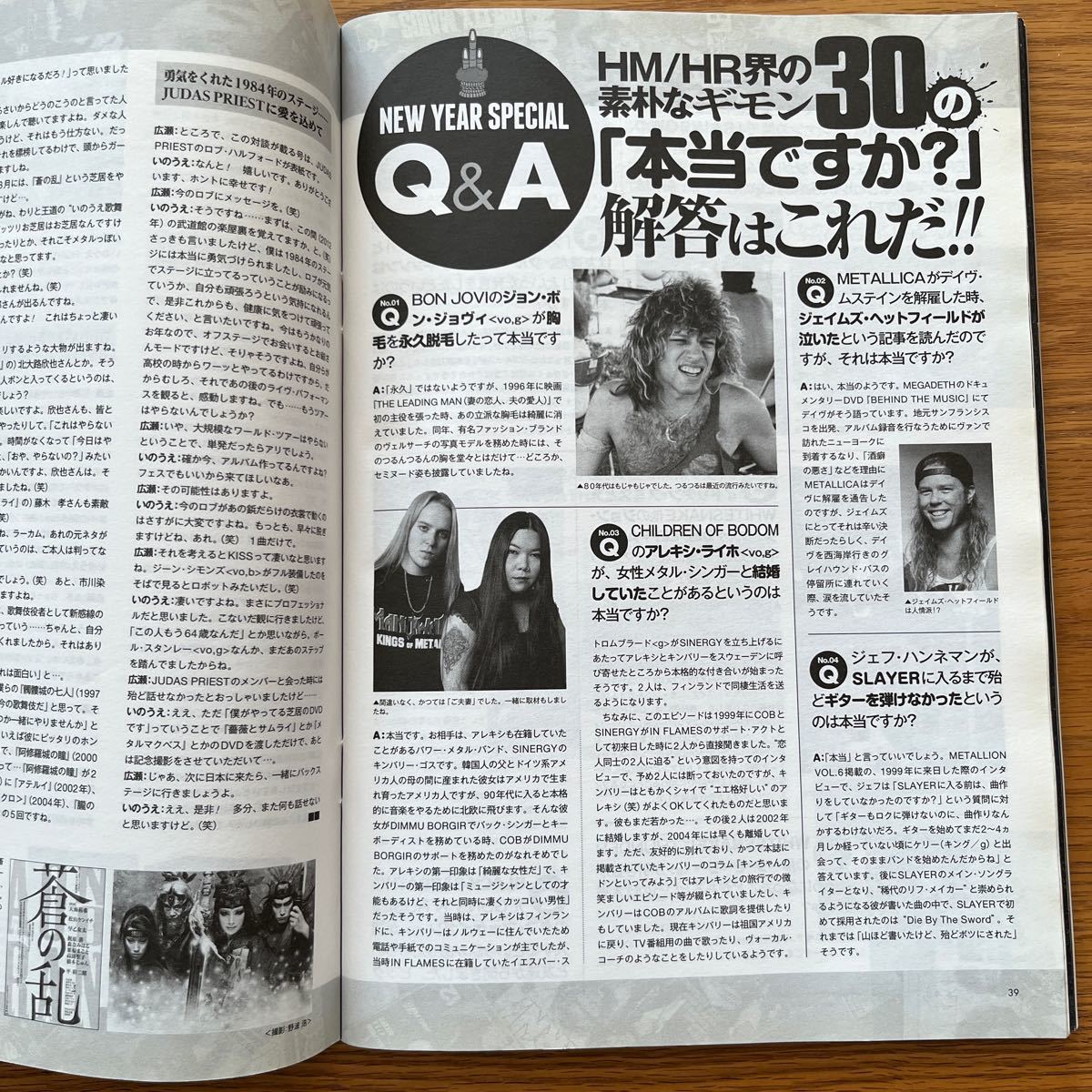 BURRN! 2014年2月号_5