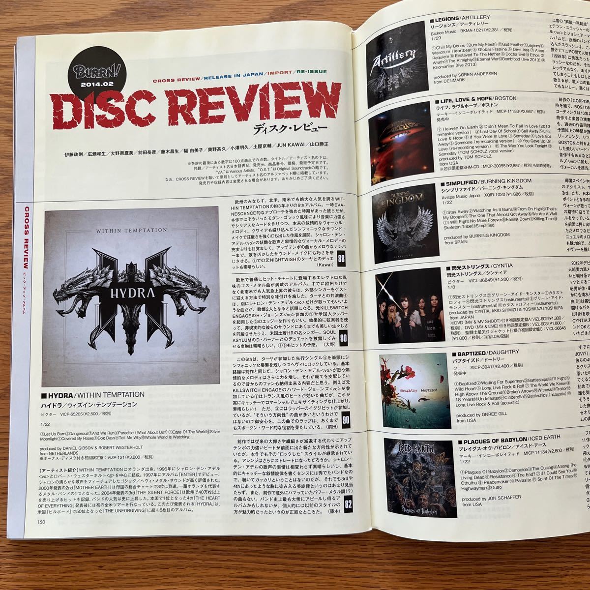 BURRN! 2014年2月号_9