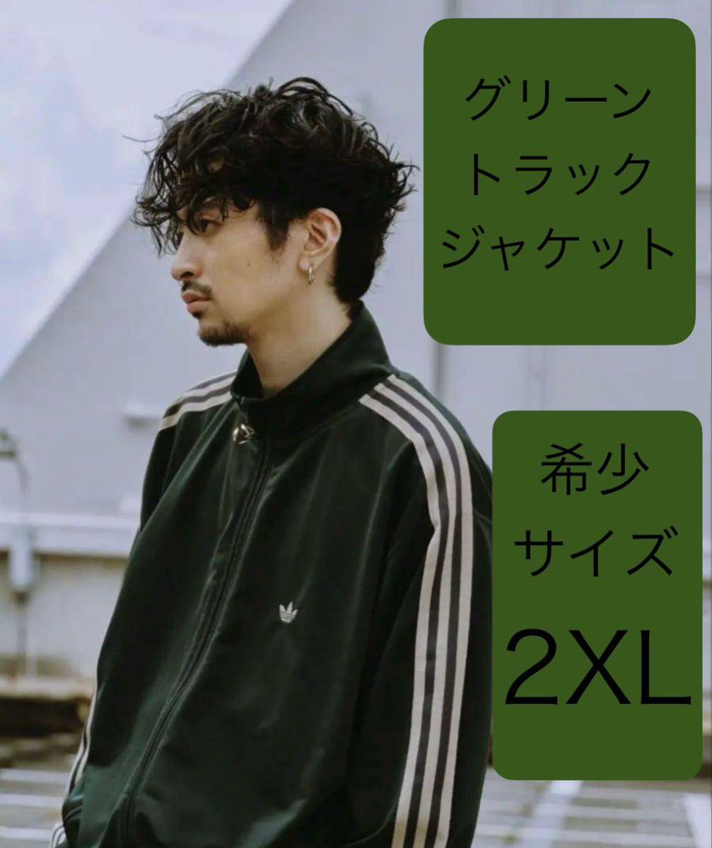 即決☆完売☆希少2XL新品グリーン常田大希着用adidas Originals