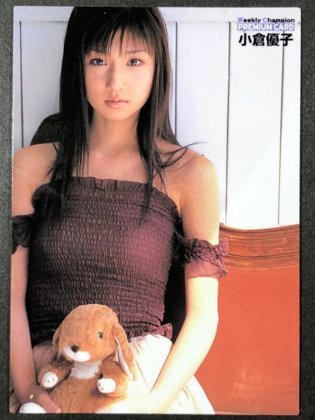 小倉 優子 週刊チャンピオン プレミアム 001 水着 グラビア アイドル