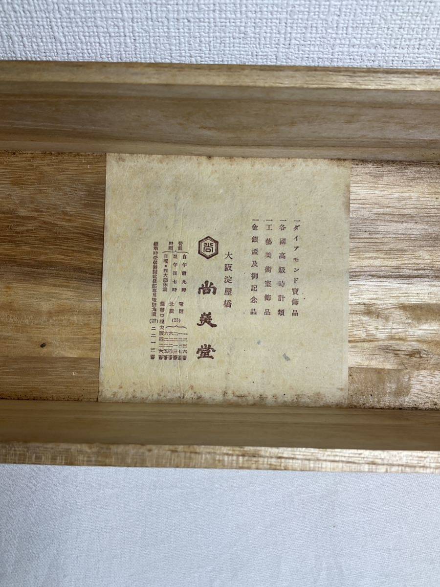 書道具 硯箱 硯 春慶塗 大阪尚美堂造 共箱 水滴 銀象嵌 文房具 (硯箱