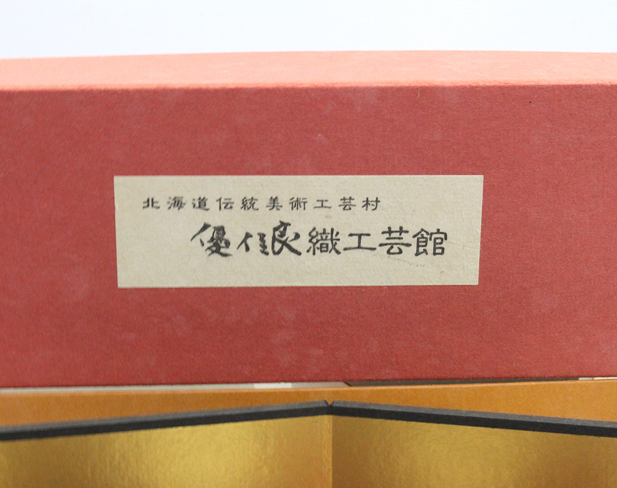 雛人形 内裏雛 雛人形 優佳良織 北海道 伝統 美術 工芸品 ユーカラ織