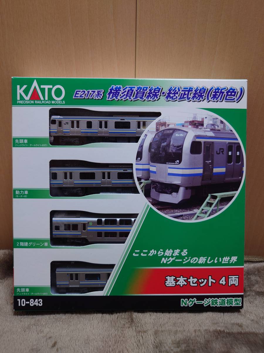 KATO 10-843 E217系 横須賀線・総武線（新色）基本4両セット(近郊形