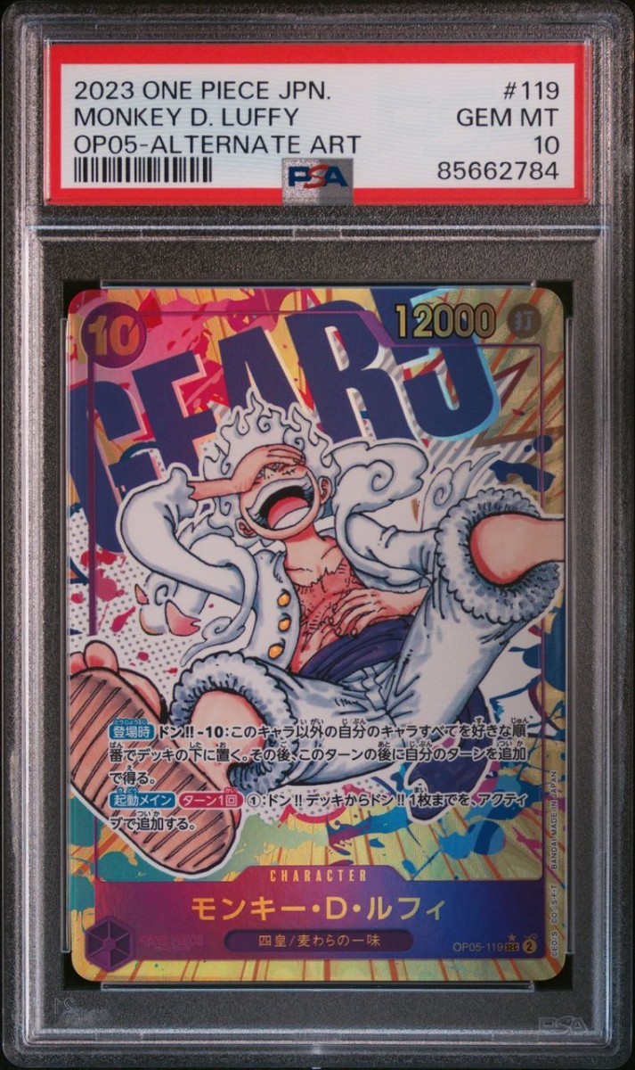 PSA10】ワンピースカード モンキー・D・ルフィ ニカ パラレル ONE
