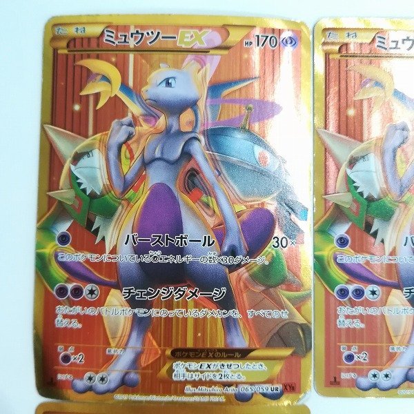 sB517o [人気] ポケモンカード ミュウツーEX 065/059 UR 1ED 計3枚
