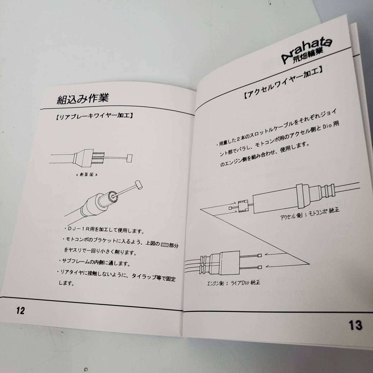 ライブモトコンポZXモトコンポ/ディオ　 HONNDA モトコンポ カスタム ライブDIO ZX/モトコンポ ホンダ 旧車 荒畑輪業希少品_3
