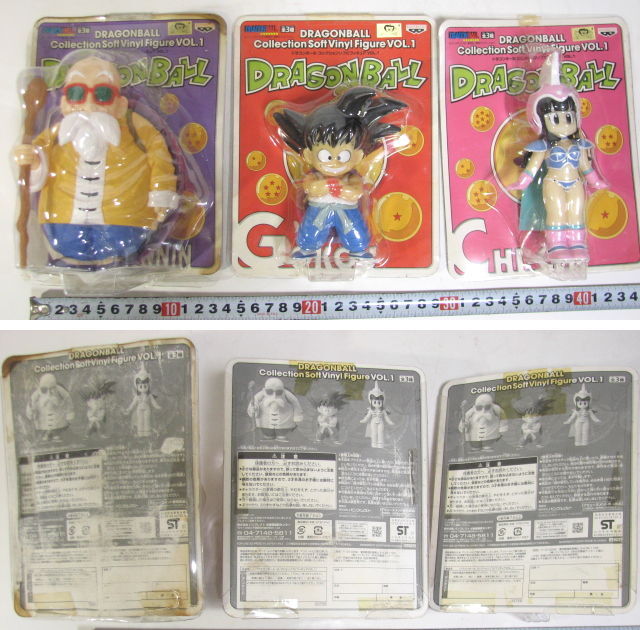 ドラゴンボール コレクション ソフビ フィギュア VOL.1 全3種 悟空