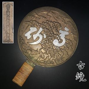 古鏡 手鏡のYahoo!オークション(旧ヤフオク!)の相場・価格を見る