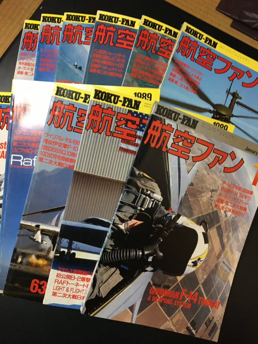 古本☆雑誌「航空ファン」☆1989年12冊☆文林堂_1