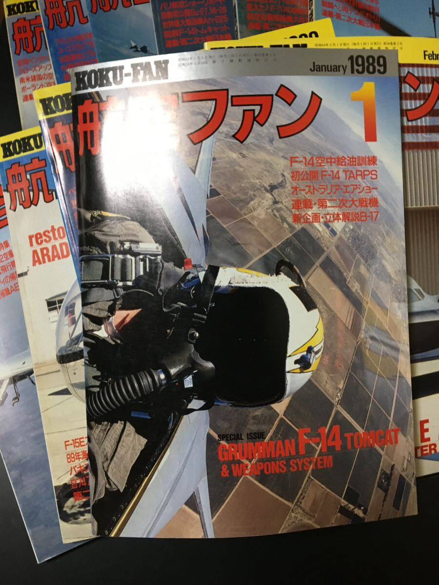 古本☆雑誌「航空ファン」☆1989年12冊☆文林堂_2