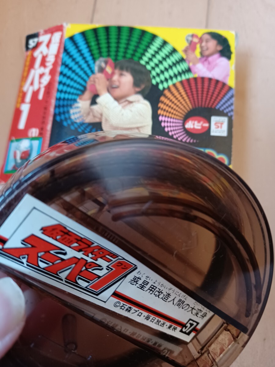 昭和レトロレア◇ くるくるてれび カセット 仮面ライダースーパー1
