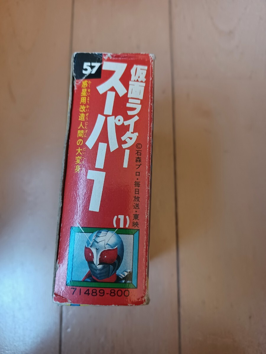 昭和レトロレア◇ くるくるてれび カセット 仮面ライダースーパー1