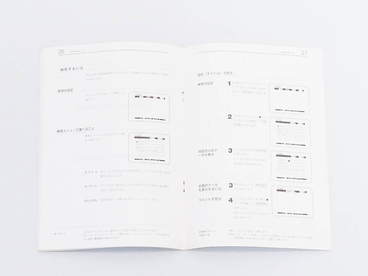 SONY HitBit F1シリーズ MSX2 カタログ◆MSX通信◆HitBit マニュアル_8