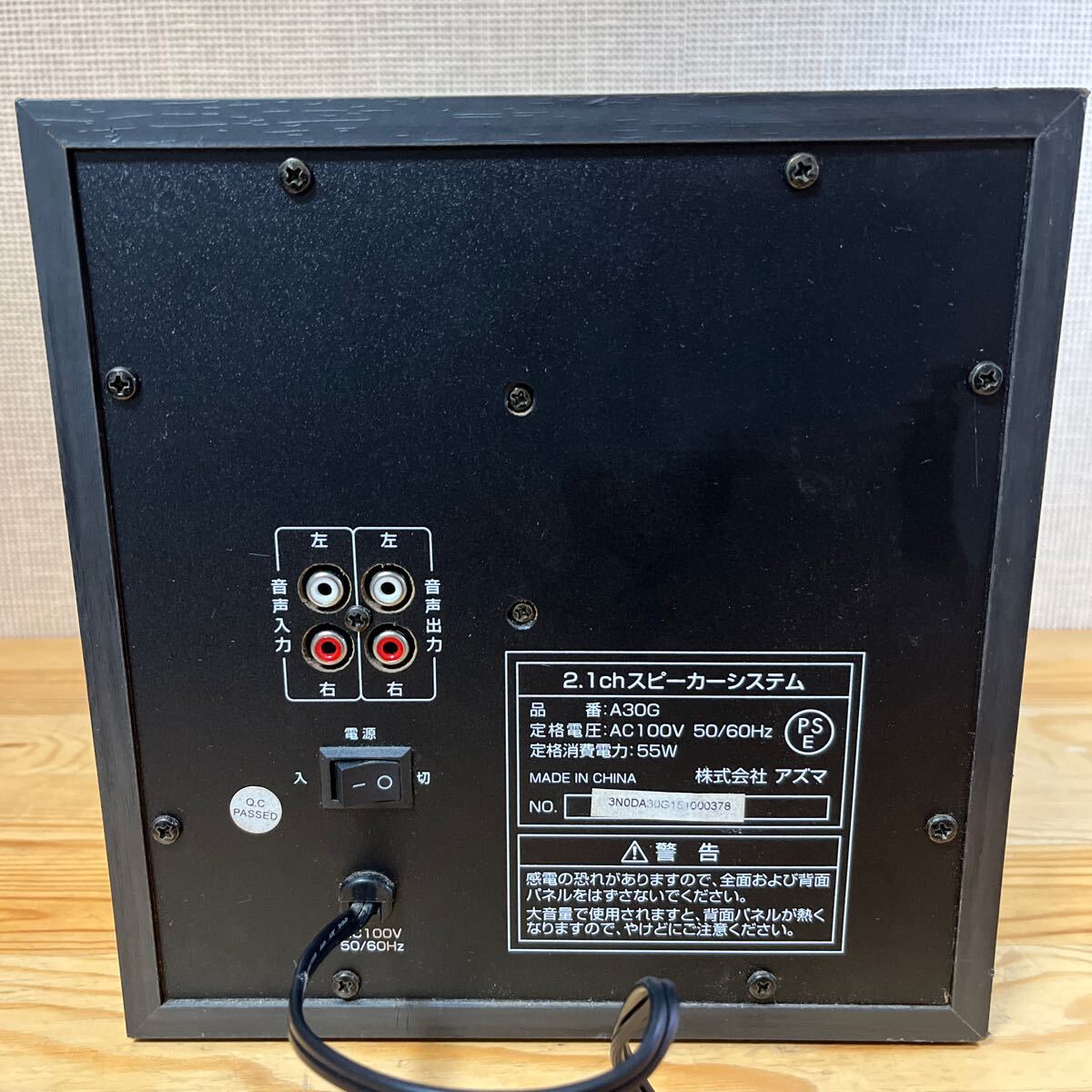 美品★アズマ 2.1CH マルチメディア スピーカーシステム u766_4