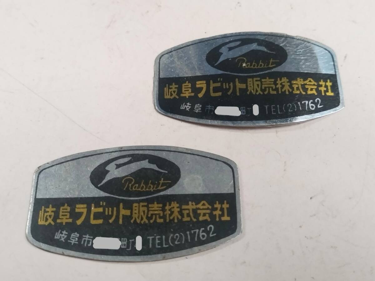 昭和レトロ】 昔のラビット（Rabbit）販売店 ステッカー S301 S601