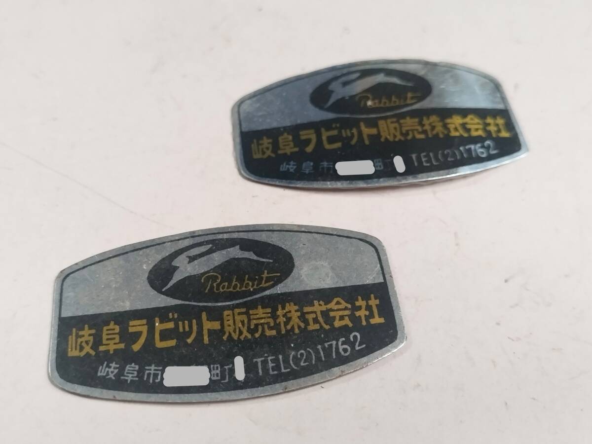 昭和レトロ】 昔のラビット（Rabbit）販売店 ステッカー S301 S601