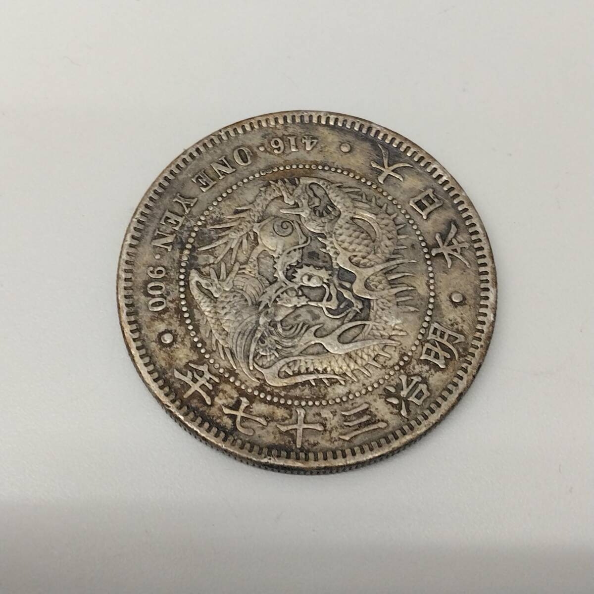 3655B 古銭 日本 硬貨 大日本帝国 銀貨 一円銀貨 一圓銀貨 明治 37年