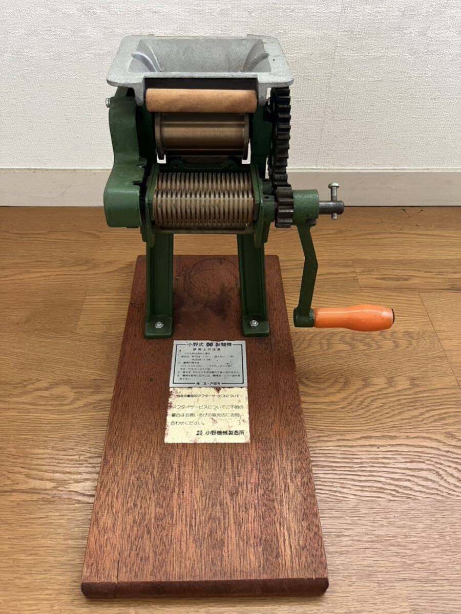 状態良好 小野式製麺機 1型 1号型 Ⅰ型 ⅰ型 小野機械製造所 状態良好