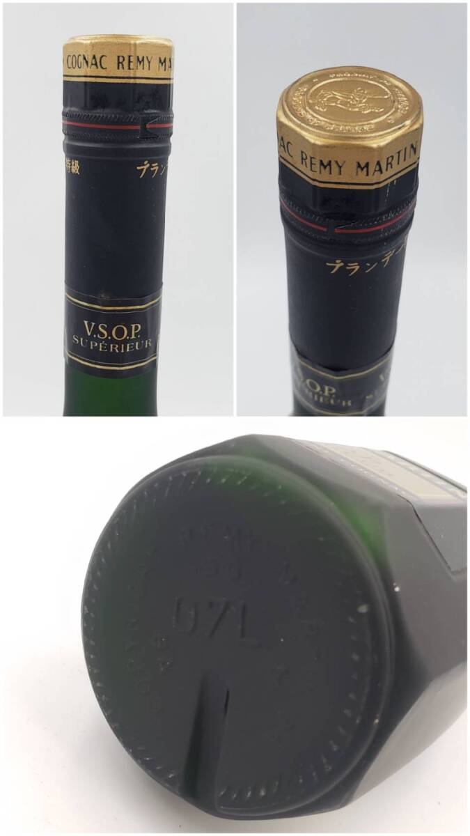 M13758 051 -535/OR3000 酒 REMY MARTIN V.S.O.P. SUPERIEUR FINE CHAMPAGNE ...
