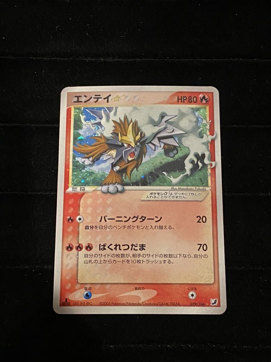 ポケモンカード エンテイ ☆ スター 色違い 019/106(シングルカード