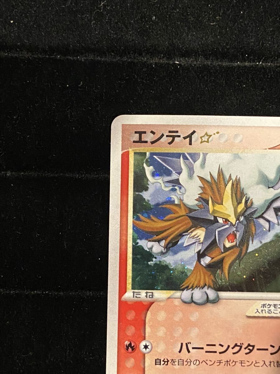 ポケモンカード エンテイ ☆ スター 色違い 019/106(シングルカード