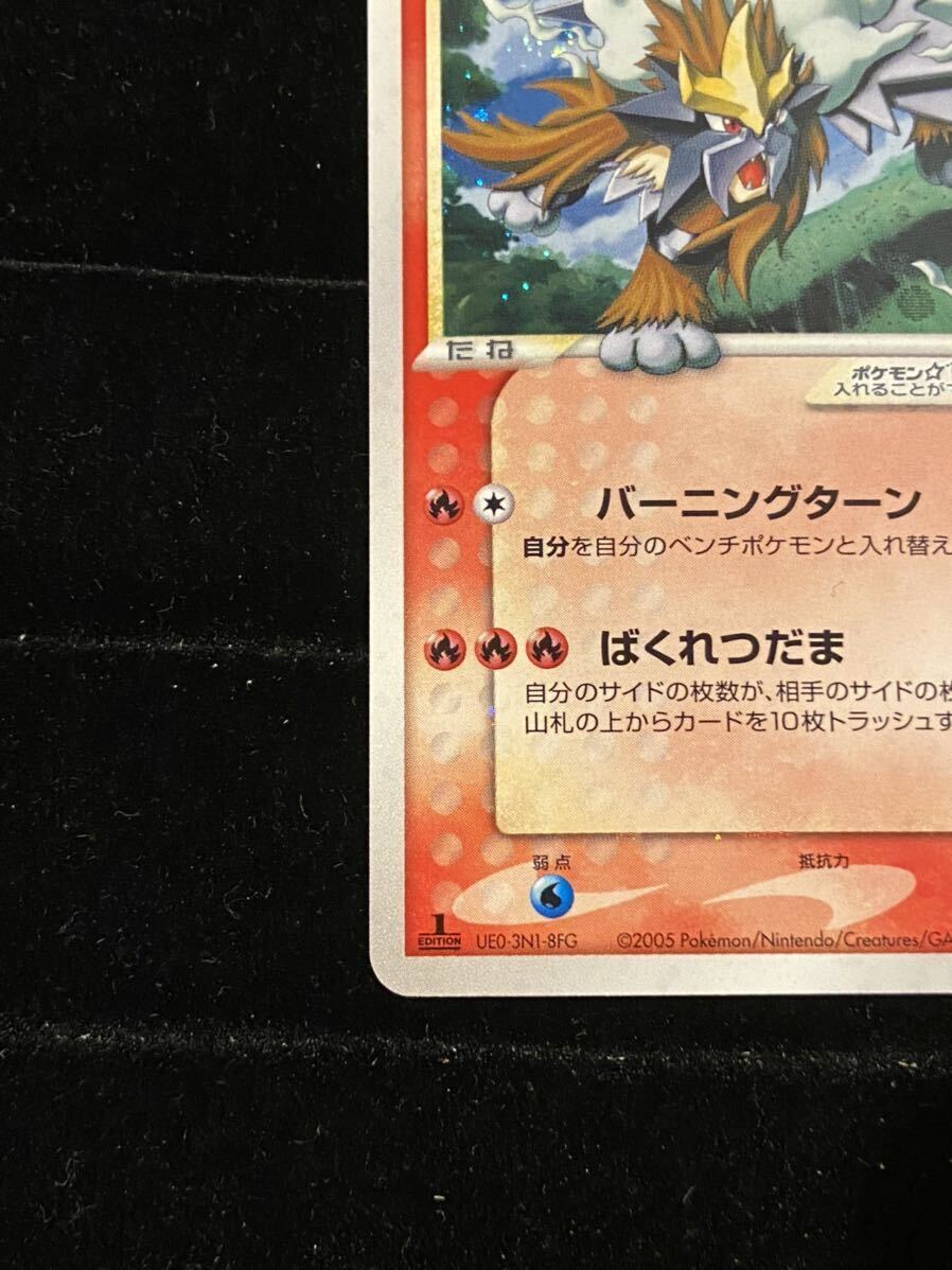 ポケモンカード エンテイ ☆ スター 色違い 019/106(シングルカード