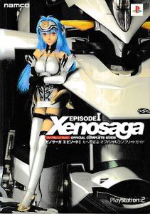 ゼノサーガ エピソード1の値段と価格推移は？｜1件の売買データから