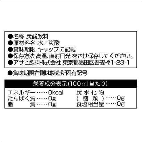 アサヒ飲料 炭酸水 500ml×24本 タンサン ウィルキンソン 6_10
