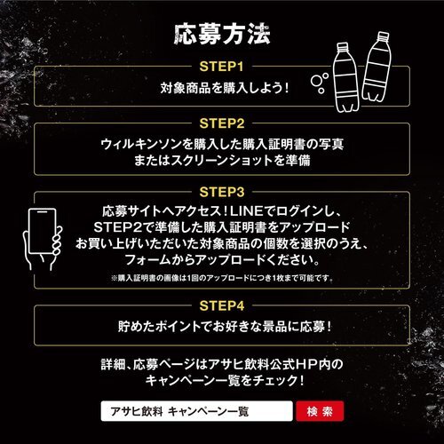 アサヒ飲料 炭酸水 500ml×24本 タンサン ウィルキンソン 6_6