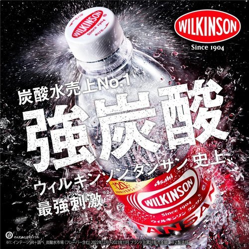 アサヒ飲料 炭酸水 500ml×24本 タンサン ウィルキンソン 6_7