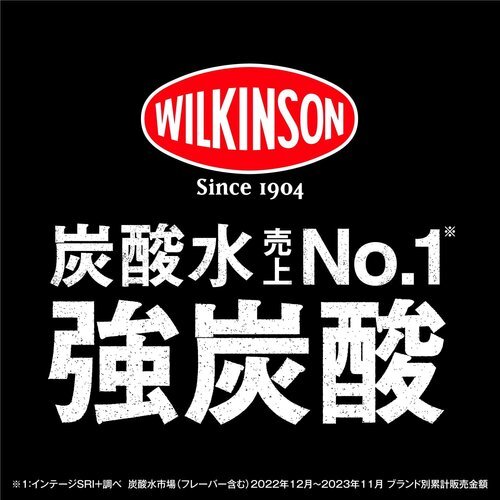 アサヒ飲料 炭酸水 500ml×24本 タンサン ウィルキンソン 6_8
