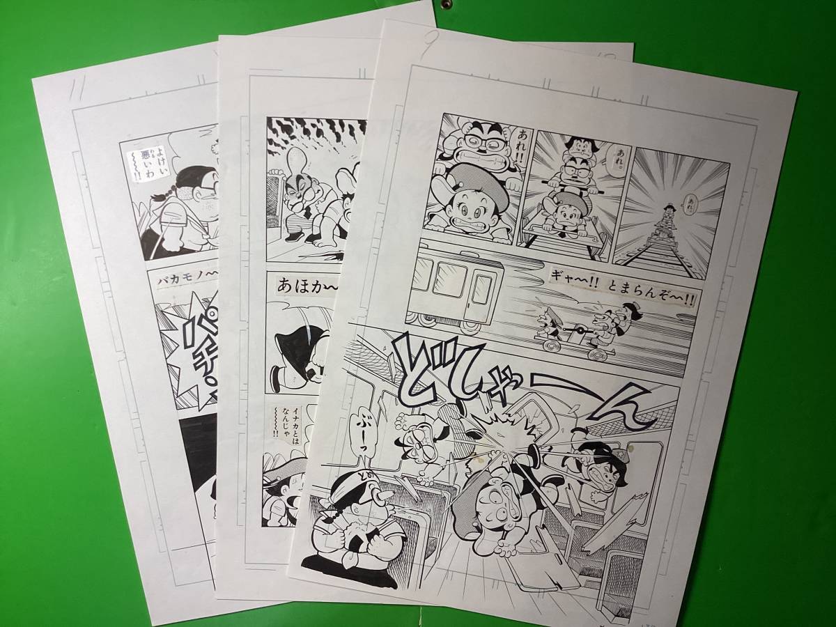 ひまで署オマワリ君 原画15枚 コミックス第3巻収録作品 [オラ都会さ行くだ]_5