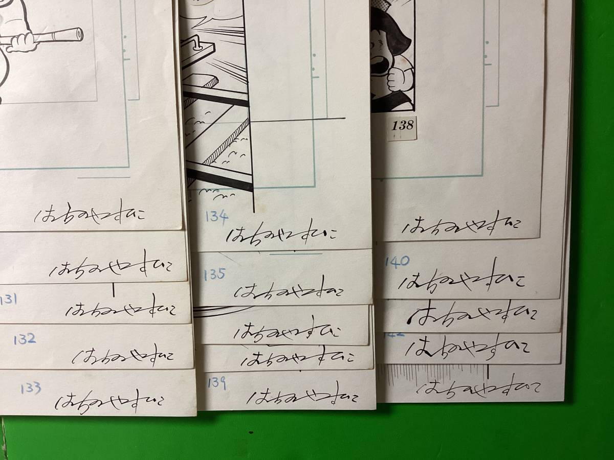 ひまで署オマワリ君 原画15枚 コミックス第3巻収録作品 [オラ都会さ行くだ]_8