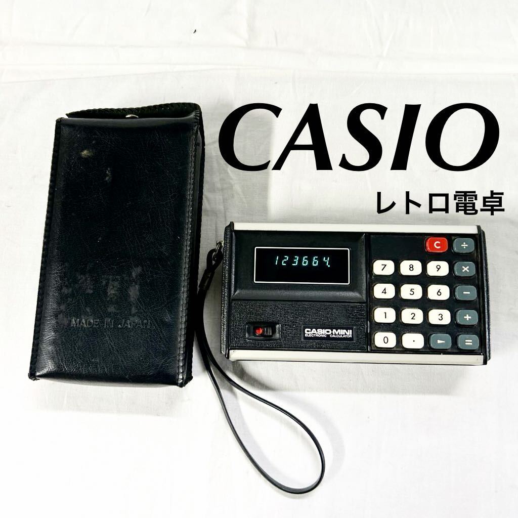 △ CASIO カシオ ミニ 電卓 昭和レトロ 計算機 CASIO-MINI 動作確認