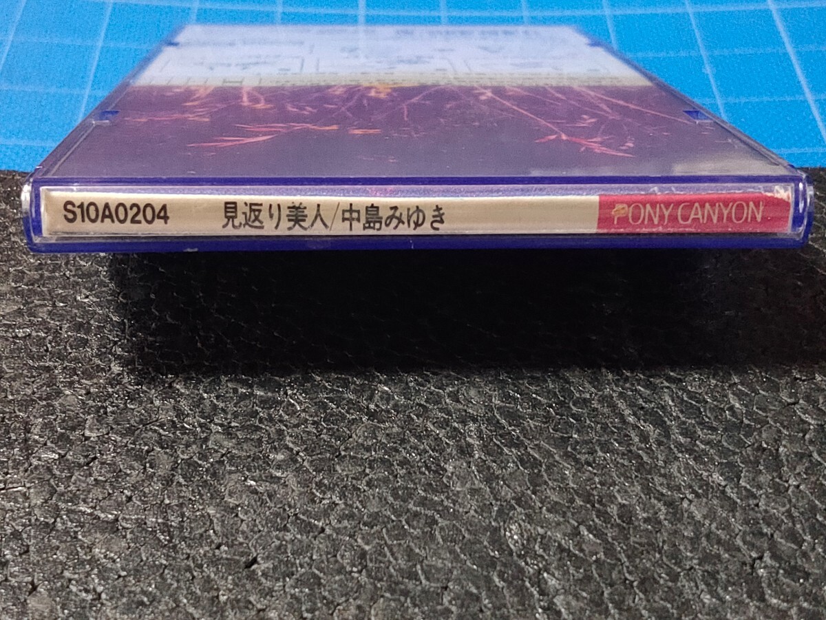 廃盤希少レアCD] 8cm シングル 中島みゆき 見返り美人・どこにいても