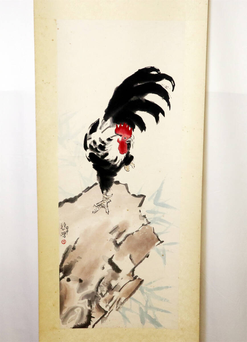 徐悲鴻 中国画家 晨鶏図 掛け軸 朶雲軒 木版水印 軸装 中国書画 紙本