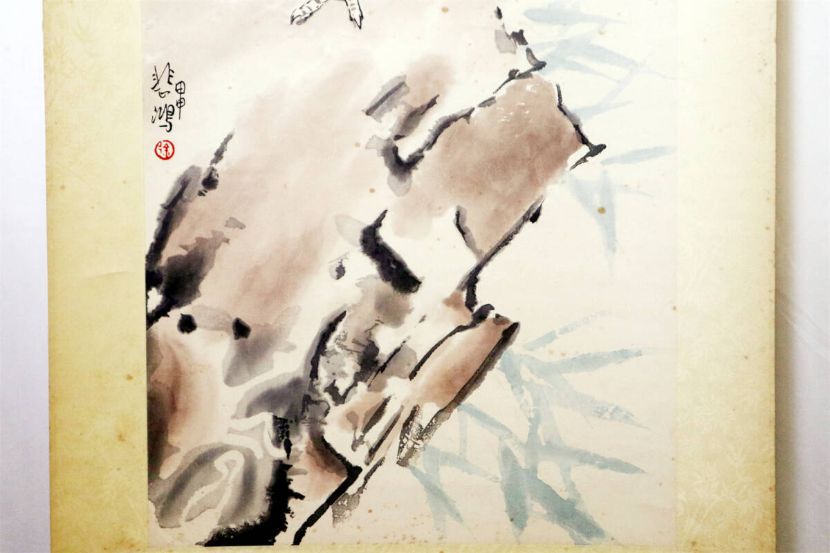 徐悲鴻 中国画家 晨鶏図 掛け軸 朶雲軒 木版水印 軸装 中国書画 紙本