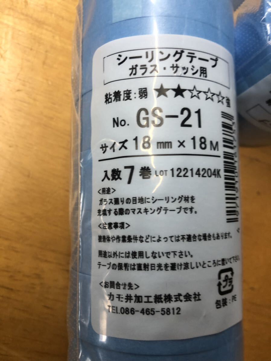 ★カモ井 マスキングテープガラスサッシ用 （７0巻入）★_2