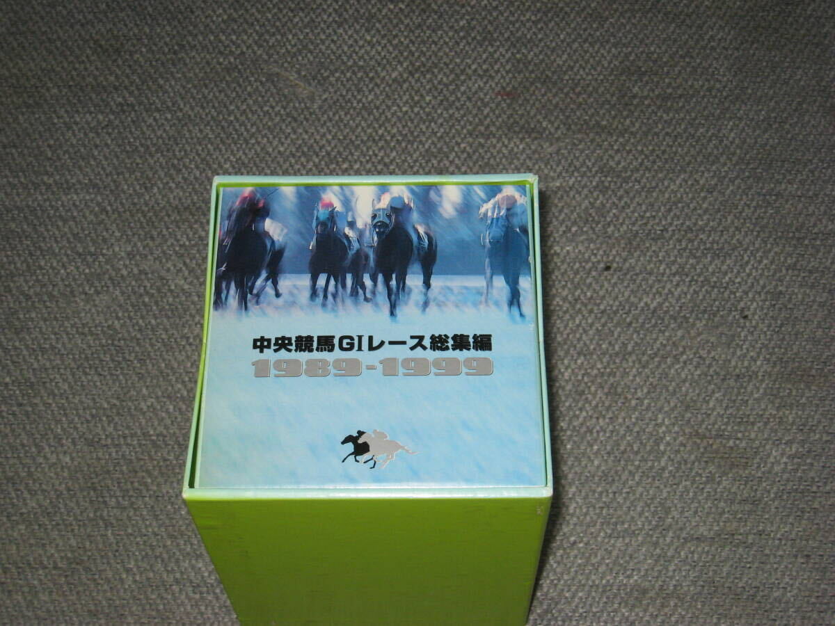 中央競馬GⅠレース1989～1999総集編DVDコンプリートBOX 中央競馬GⅠ