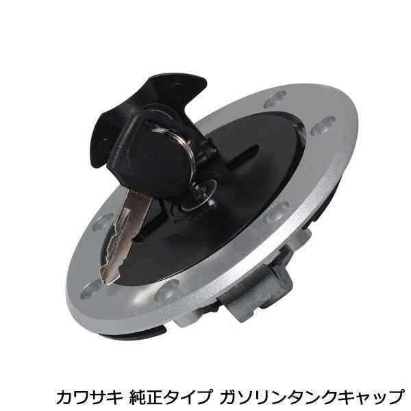 タンクキャップ カワサキ ZZR1100 ZRX400 ZRX400Ⅱ ZRX1100 ZRX1200 蓋