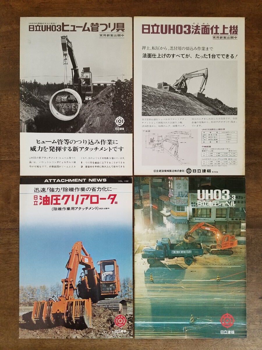 日立建機 重機カタログ 日立 - 日立建 ZX120 日立建機 重機カタログ
