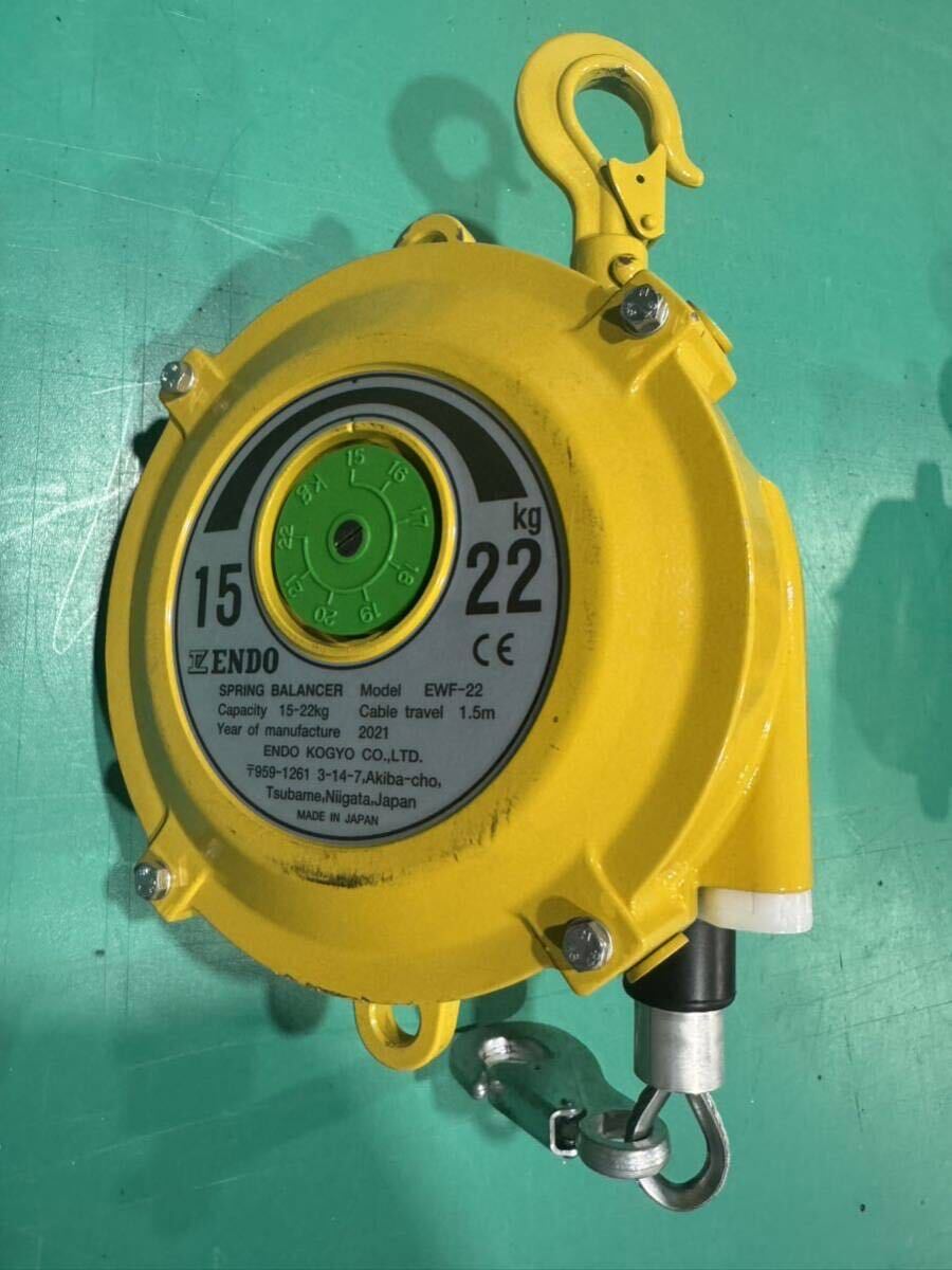 ENDO　スプリングバランサー　15～22kg　1.5m　EWF-22_1