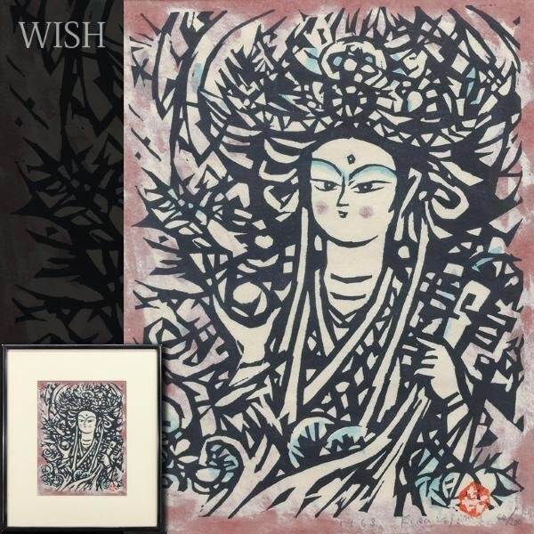真作】【WISH】笹島喜平「弁財天」木版画 1963年作 直筆サイン 〇師